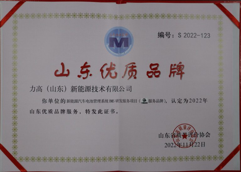 10.山东省优质品牌