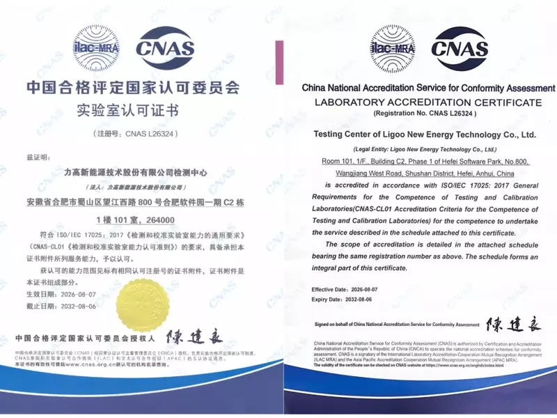 LIGOO New Energy Testing Center awarded CNAS laboratory accreditation