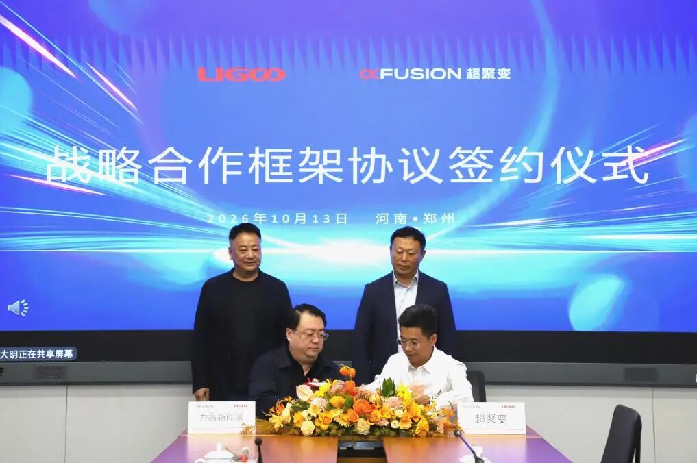 Signing ceremony of the strategic cooperation agreement between LIGOO New Energy and xFusion